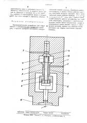Предохранительное устройство (патент 525828)