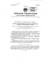 Состав для получения безборного нейтрального и химически стойкого стекла (патент 125359)