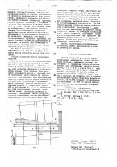 Способ винтовой раскатки труб (патент 816588)