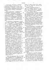 Ассоциативное запоминающее устройство (патент 1429169)
