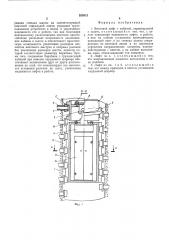 Винтовой лифт (патент 523015)