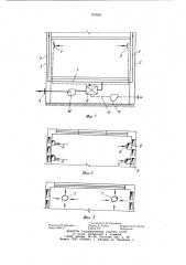 Устройство для защиты от коррозии наружных стен зданий (патент 933903)