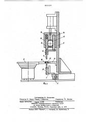 Автомат для сборки деталейтипа вал-втулка (патент 821124)
