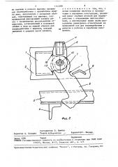 Запорное устройство крышки люка полувагона (патент 1745588)
