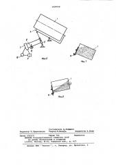 Устройство для выгрузки материалов (патент 1029930)