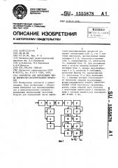 Устройство для определения числа амплитудно-модулированных процессов (патент 1555878)