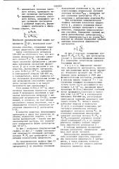 Способ определения показателя сферичности эритроцитов (патент 1144031)