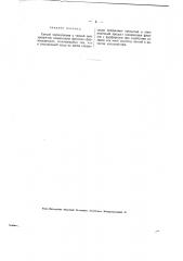 Способ окрашивания в черный цвет продуктов конденсации фенолов с формальдегидом (патент 2035)
