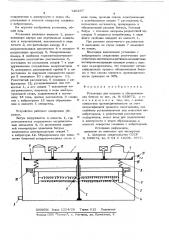 Установка для нагрева и обезвоживания битума (патент 729297)