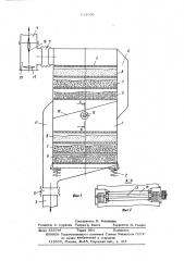 Устройство для очистки газа от пыли (патент 611650)