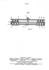 Устройство для изготовления магнитных сердечников (патент 515172)