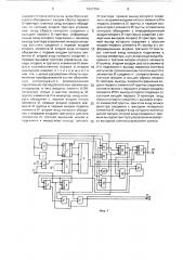 Преобразователь кодвременной интервал (патент 1667254)