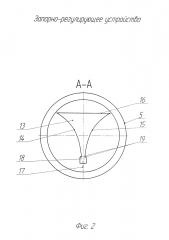Запорно-регулирующее устройство (патент 2618151)