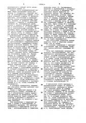 Гидравлическая тормозная система автомобиля (патент 1069614)