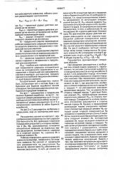 Расширитель для бурения шахтных стволов и скважин (патент 1809077)