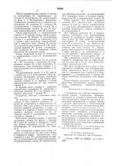 Устройство для навески поворотно-откидной створки (патент 878891)