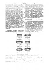 Способ обработки деталей в псевдоожиженном слое абразива (патент 1507561)