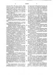 Эмульсионный состав для обработки скважин (патент 1808859)