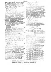 Способ получения 2-алкиламино-1-этилпроизводных норборнана или бицикло (2,2,2) октана (патент 890695)