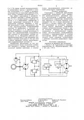 Гидропривод с замкнутой циркуляцией (патент 857571)