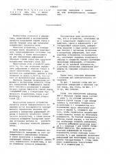 Стенд для определения деформации в образцах горных пород (патент 1086165)