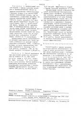 Способ борьбы с пыреем ползучим на почвах легкого механического состава в зонах достаточного увлажнения (патент 1581232)