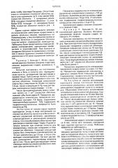 Способ лечения болезни и синдрома шегрена (патент 1673123)