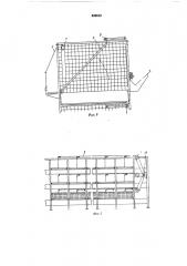 Клеточная батарея для откорма цыплят (патент 540613)