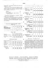 Способ получения синтетического каучукд10s v.- (патент 165896)