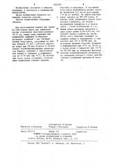 Способ диагностики узлового поражения щитовидной железы (патент 1202592)