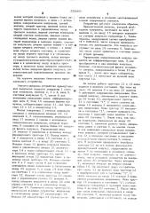 Аналого-цифровое устройство задержки прямоугольных импульсов (патент 530441)