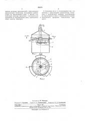 Сердечник к трубоформовочному станку осевого прессования (патент 256574)