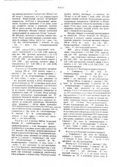Способ получения аналогов природных простагландинов (патент 515438)
