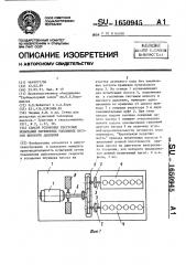 Способ ускорения ресурсных испытаний плунжерных топливных насосов высокого давления (патент 1650945)