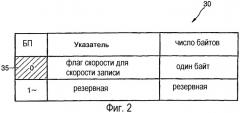 Оптическая среда для хранения информации и способ записи на нее (патент 2279722)