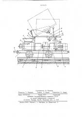 Забутовочная машина (патент 687245)