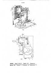 Способ обработки зубчатых изделий и станок для его осуществления (патент 730288)