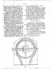 Проходная печь для скоростного нагрева металла (патент 726400)
