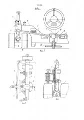Устройство для подъема и транспортировки крупногабаритного груза (патент 1373596)