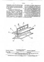 Учебный стол (патент 1757619)