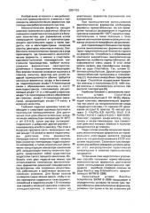 Штамм бактерий bacillus licheniformis - продуцент термостабильных амилолитических ферментов (патент 2001103)
