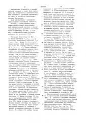 Многоканальная измерительная система (патент 1205019)