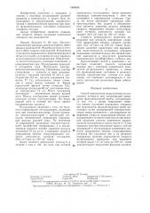 Способ диагностики недостаточности клапанного аппарата вен (патент 1360696)