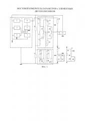 Мостовой измеритель параметров n-элементных двухполюсников (патент 2658077)