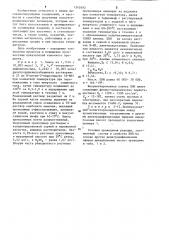 Способ получения полибензимидазолов (патент 1242492)