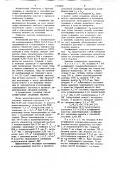 Способ изоляции поглощающих и водонасыщенных пластов (патент 1240868)