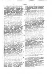 Датчик тонов короткова (патент 1398824)