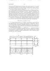Секция театральной и тому подобной мебели (патент 131475)