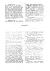 Манипулятор к доильным аппаратам (патент 1113055)