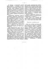 Насос для глубоких колодцев, действующий сжатым воздухом (патент 42427)
